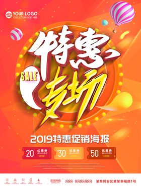 教师节特惠专场