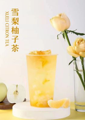 雪梨柚子茶图片