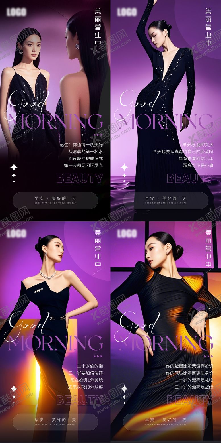 编号：11680510281550302089【酷图网】源文件下载-医美早安