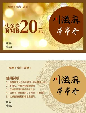 优惠券科技名片模板科技名片设计简约名片