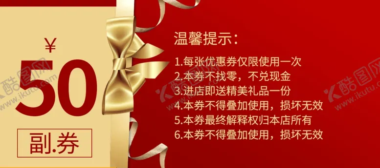 编号：32283106152012577958【酷图网】源文件下载-代金券