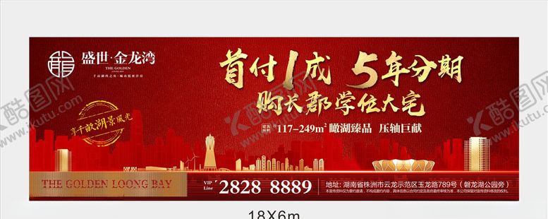 编号：55257209210428116124【酷图网】源文件下载-地产户外