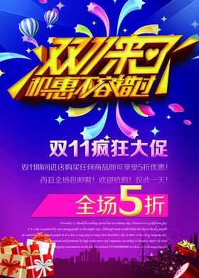 双11不容错过