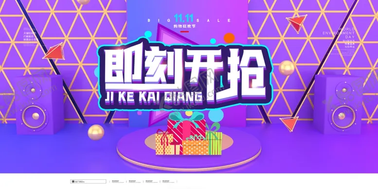 编号：55012004121336039044【酷图网】源文件下载-双11