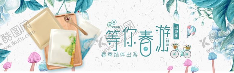 编号：12798407041340046731【酷图网】源文件下载-春季上新banner