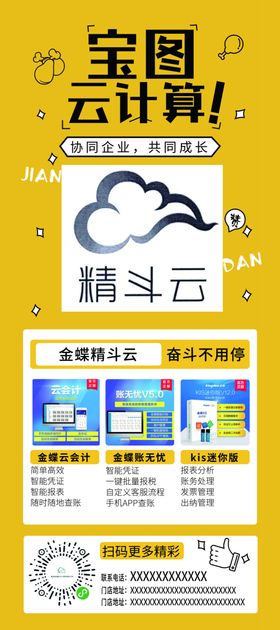 金蝶logo合集