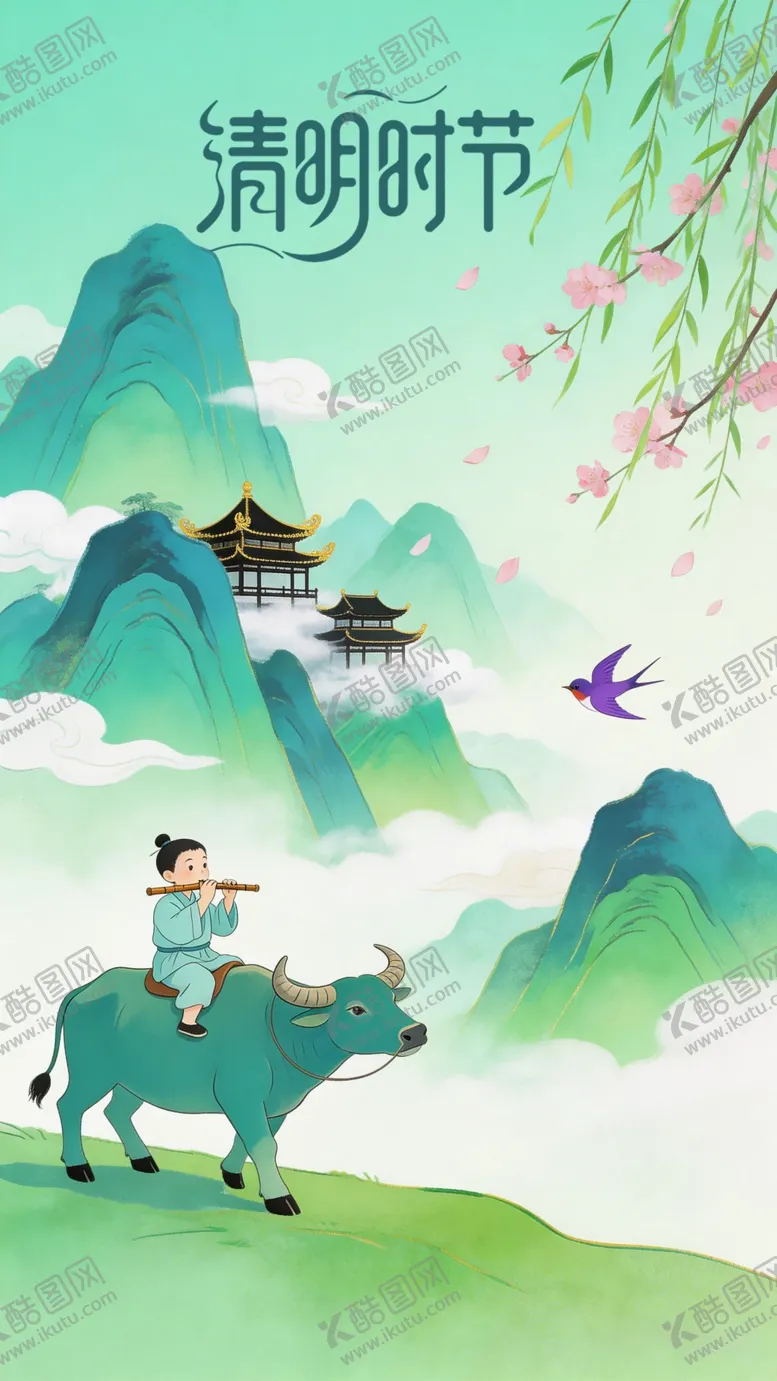 编号：18557804211505138435【酷图网】源文件下载-清明节牧童