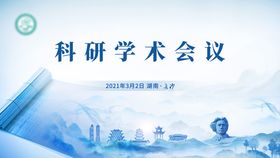 医疗主画面