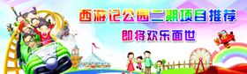游乐园开工