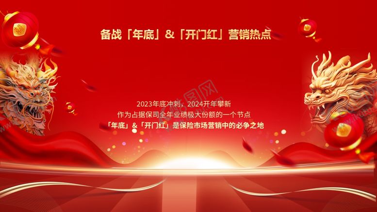 编号：21679011301353286401【酷图网】源文件下载-2024龙年大吉龙年卡通