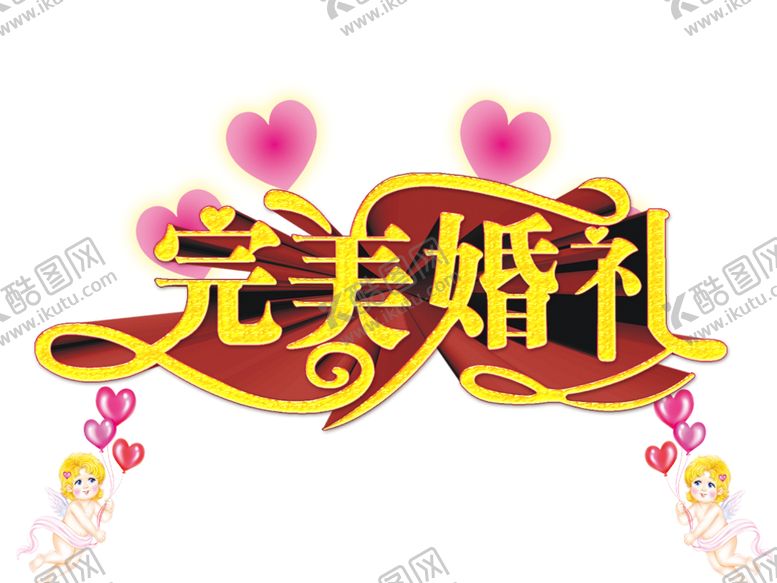 编号：35114610012215187797【酷图网】源文件下载-字体