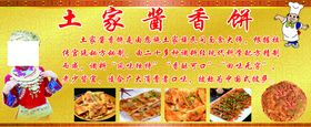 编号：02491609250506287652【酷图网】源文件下载-酱香饼熟食黑板画