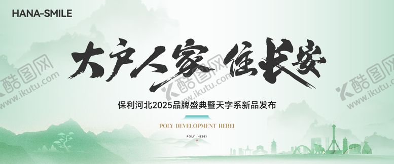 编号：29810112181140314436【酷图网】源文件下载-中式绿色水墨主画面