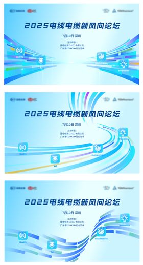 科技光缆电缆主背景
