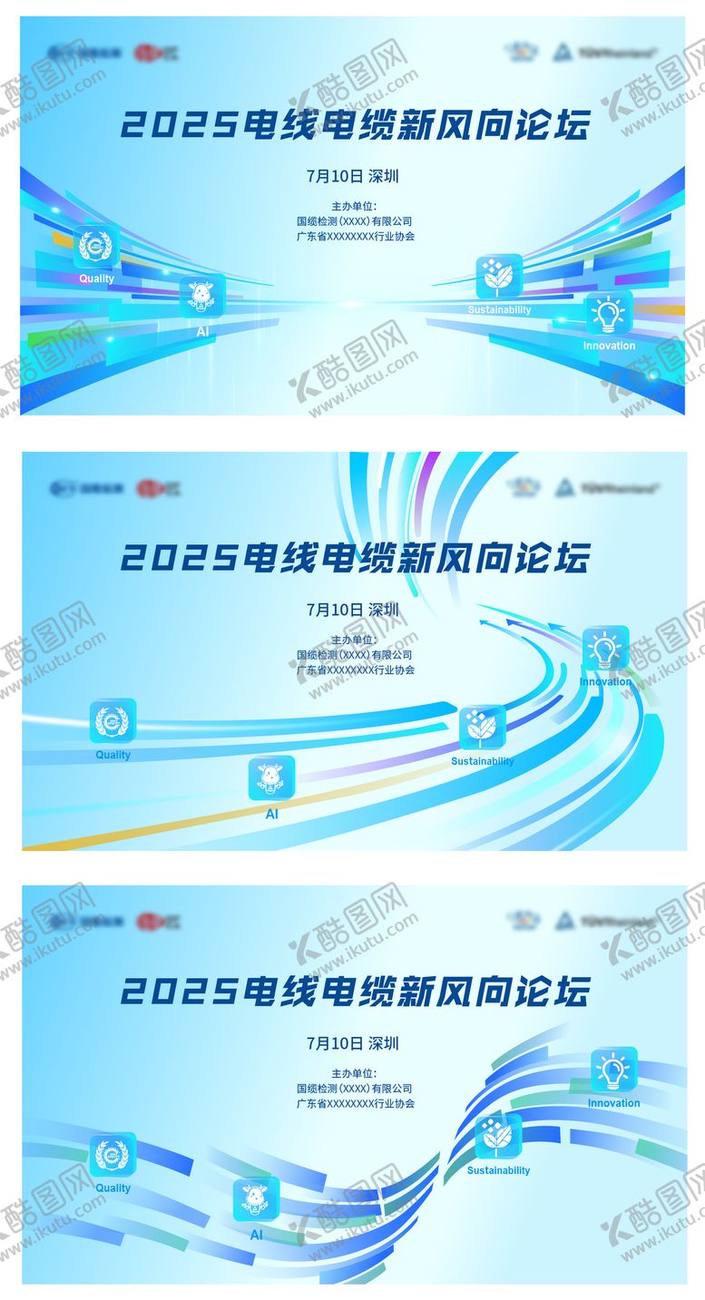 编号：36129411101921048212【酷图网】源文件下载-科技光缆电缆主背景