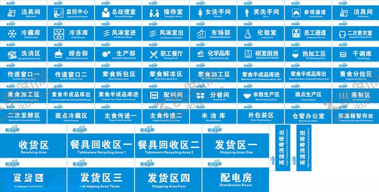 编号：94072304241953392727【酷图网】源文件下载-餐饮门牌