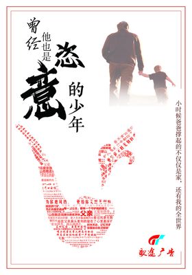 父亲节