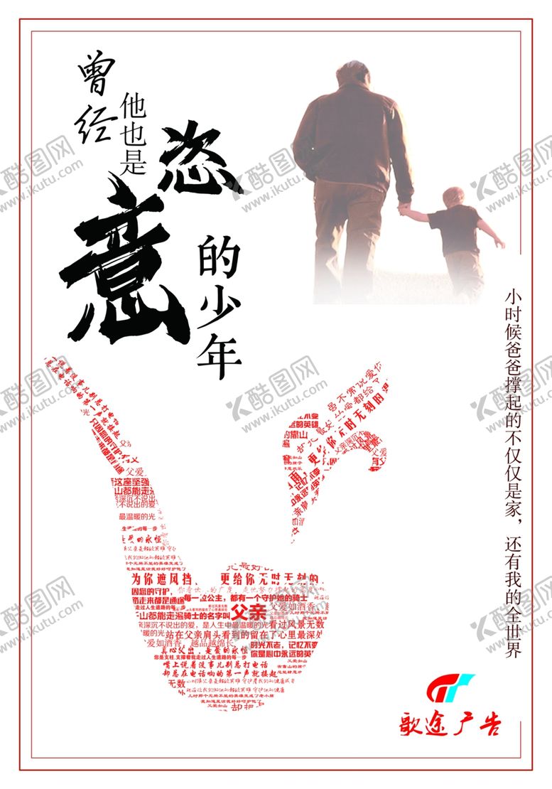 编号：82442409170842279756【酷图网】源文件下载-父亲节