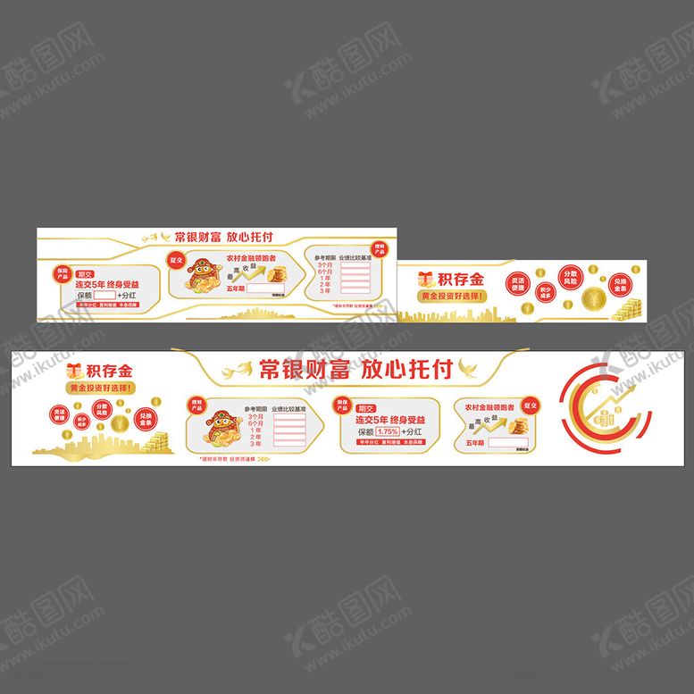 编号：22386505241026229504【酷图网】源文件下载-银行理财布置文化墙