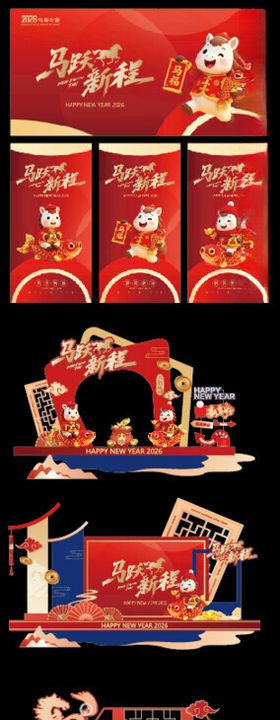 马年新年春节商场美陈