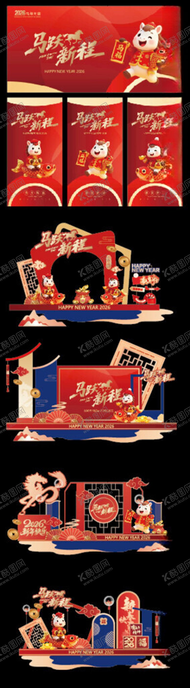 编号：16583904022145376231【酷图网】源文件下载-马年新年春节商场美陈