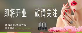 美甲