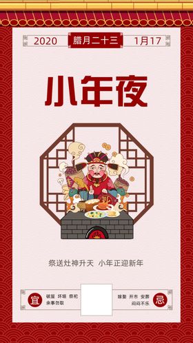 小年夜海报