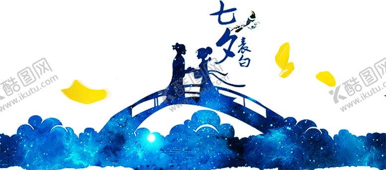 编号：48719009120157581532【酷图网】源文件下载-浪漫素材