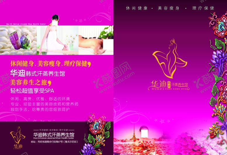 编号：56387606251701289502【酷图网】源文件下载-养生健康海报