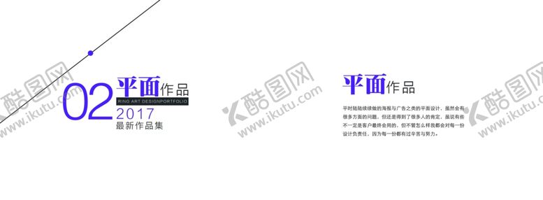 编号：65732310061400088833【酷图网】源文件下载-个人作品集画册模版