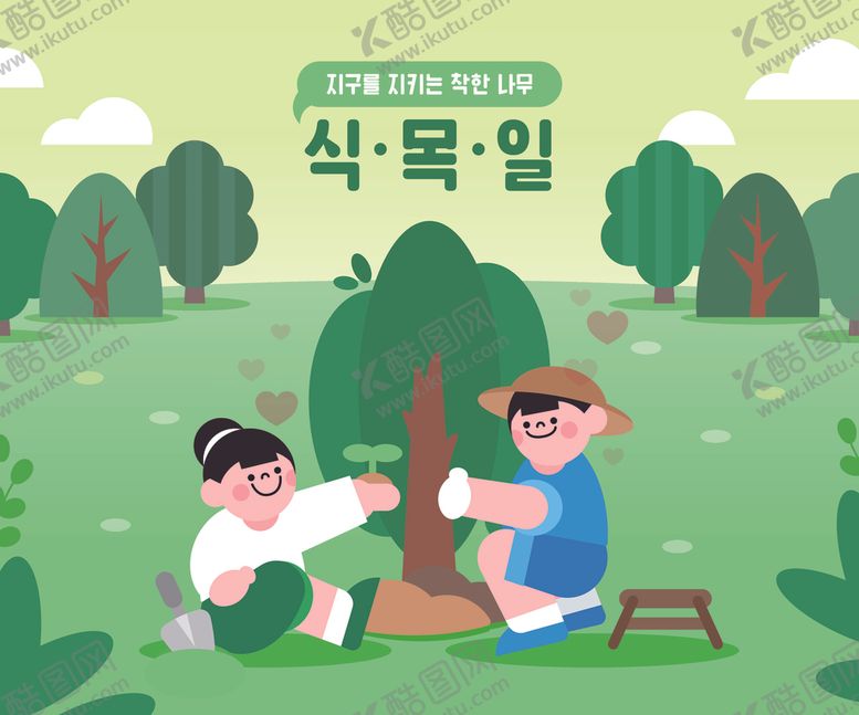 编号：30932304172226012909【酷图网】源文件下载-亲子田园植树欢乐时刻