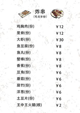 天然简洁风格五谷杂粮海报