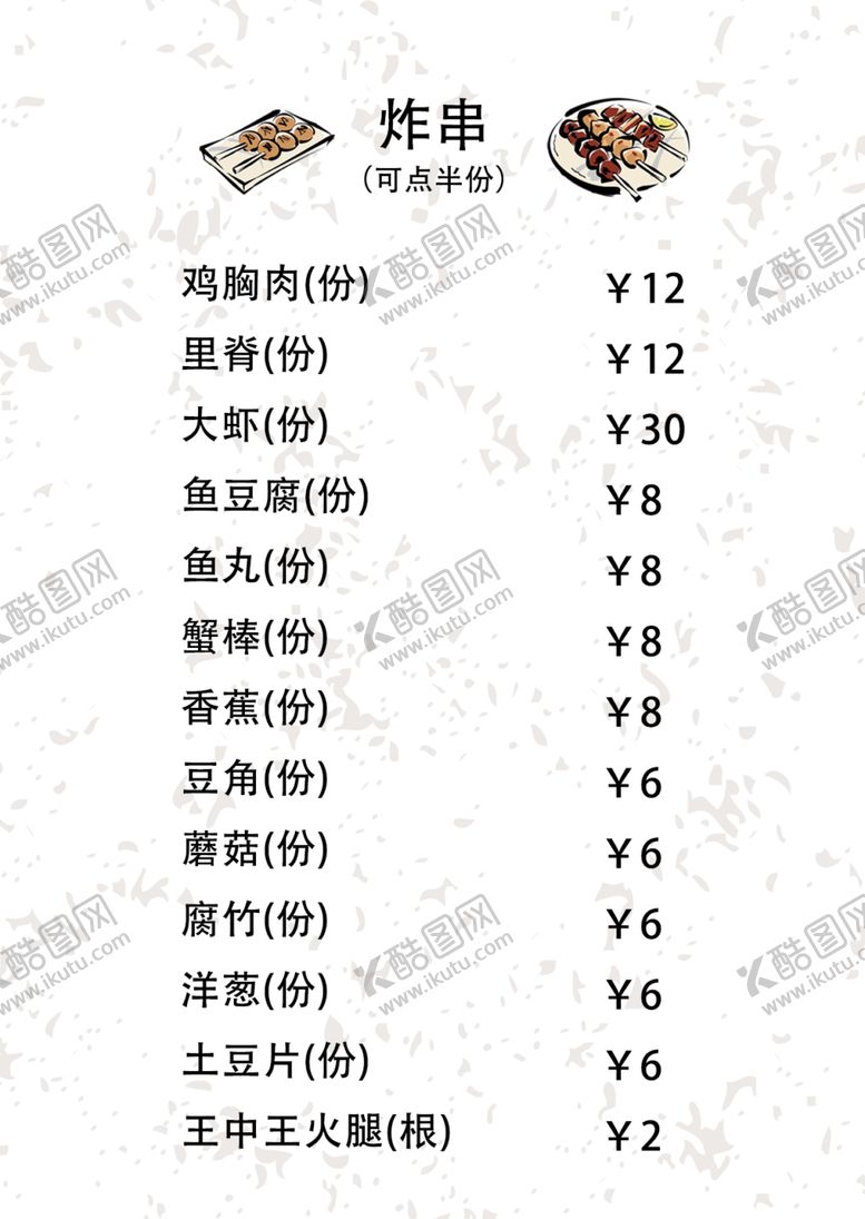 编号：34243110101111236910【酷图网】源文件下载-简洁风格采单