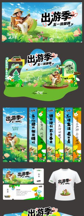 51劳动节五一展板海报美陈