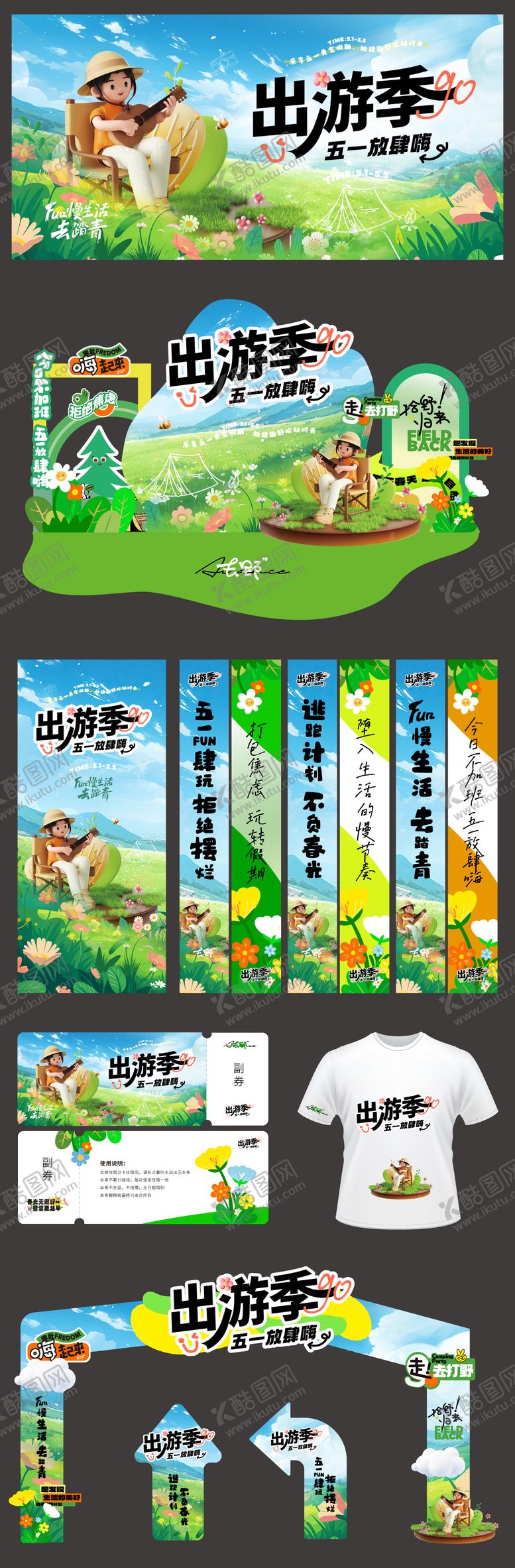编号：48472003132321094009【酷图网】源文件下载-51劳动节五一展板海报美陈