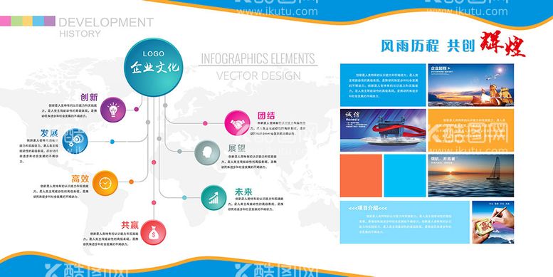 编号：42308909210417595398【酷图网】源文件下载-企业文化墙
