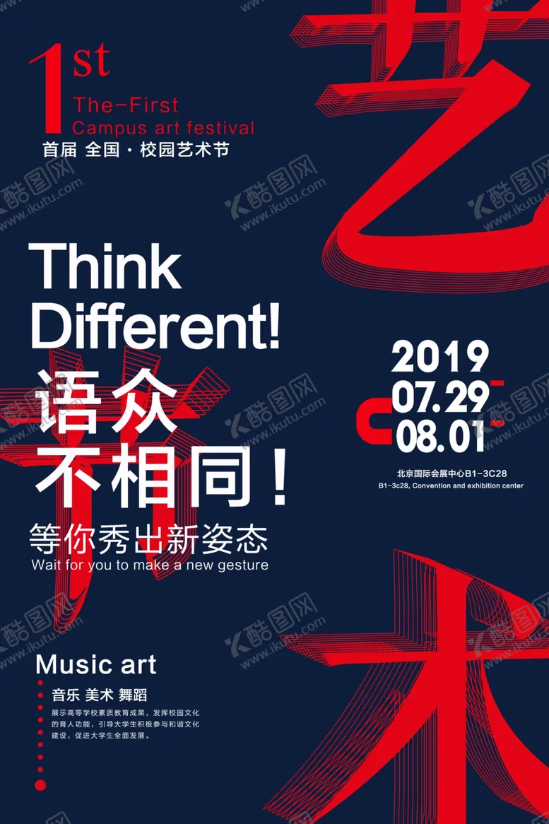 编号：67774907021942116133【酷图网】源文件下载-毕业作品展