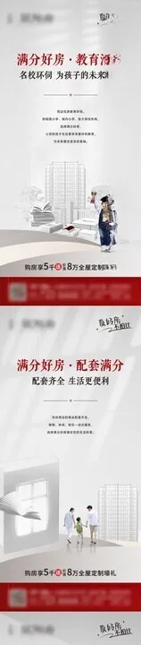 学区价值系列