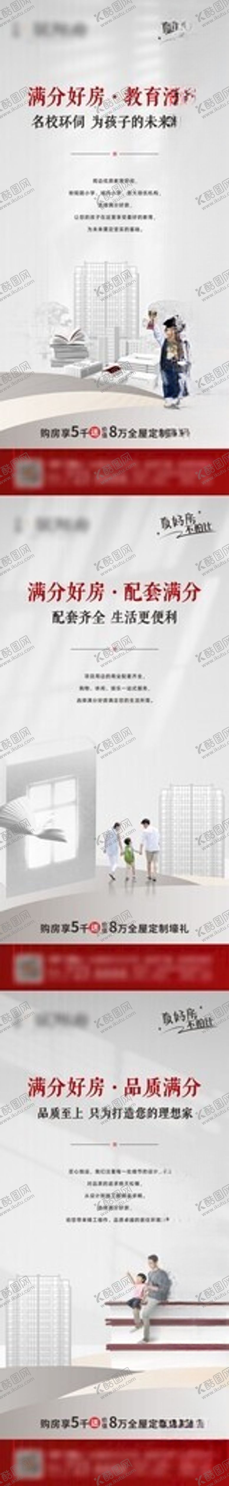 编号：73968104101631462680【酷图网】源文件下载-学区价值系列