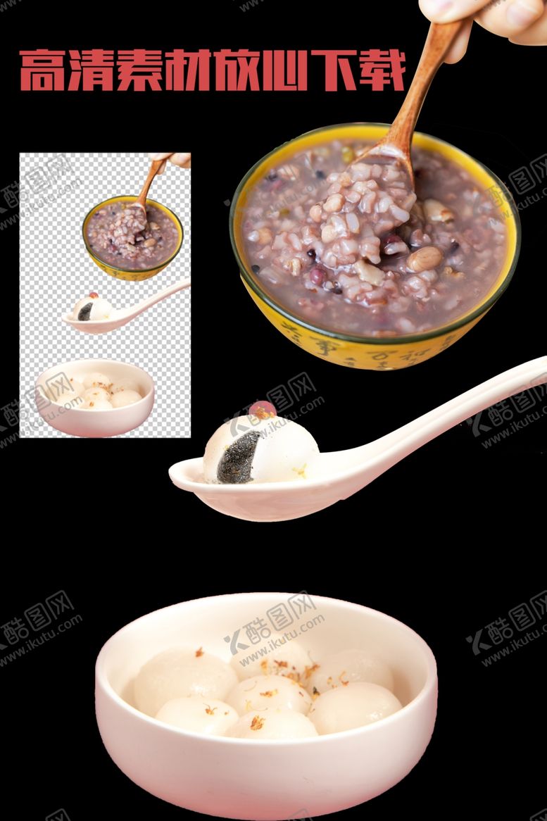 编号：83542410201418062413【酷图网】源文件下载-汤圆