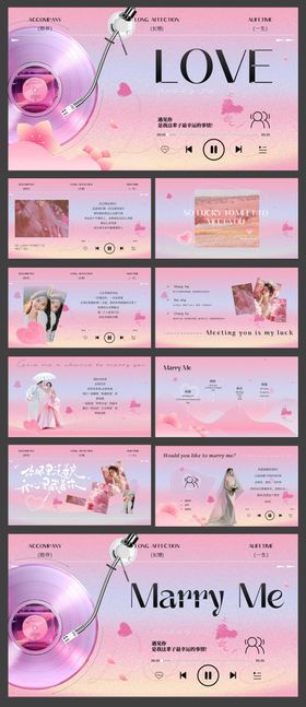 浪漫婚礼策划求婚表白告白PPT模板