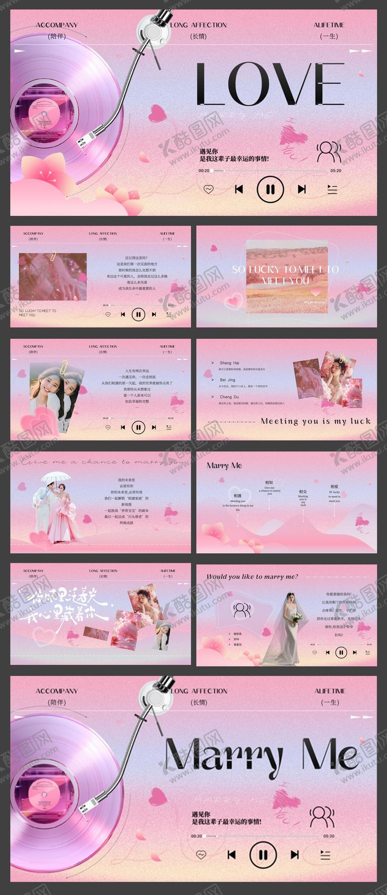 编号：47822902010009508622【酷图网】源文件下载-浪漫婚礼策划求婚表白告白PPT模板
