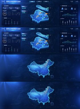 城市公共资源运行总览可视化大屏