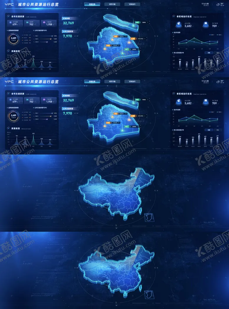 编号：33380205021658214990【酷图网】源文件下载-城市公共资源运行总览可视化大屏