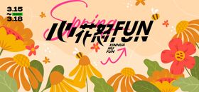 春日活动背景板