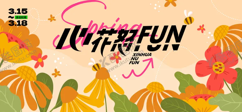 编号：80789702021441148616【酷图网】源文件下载-春日活动背景板