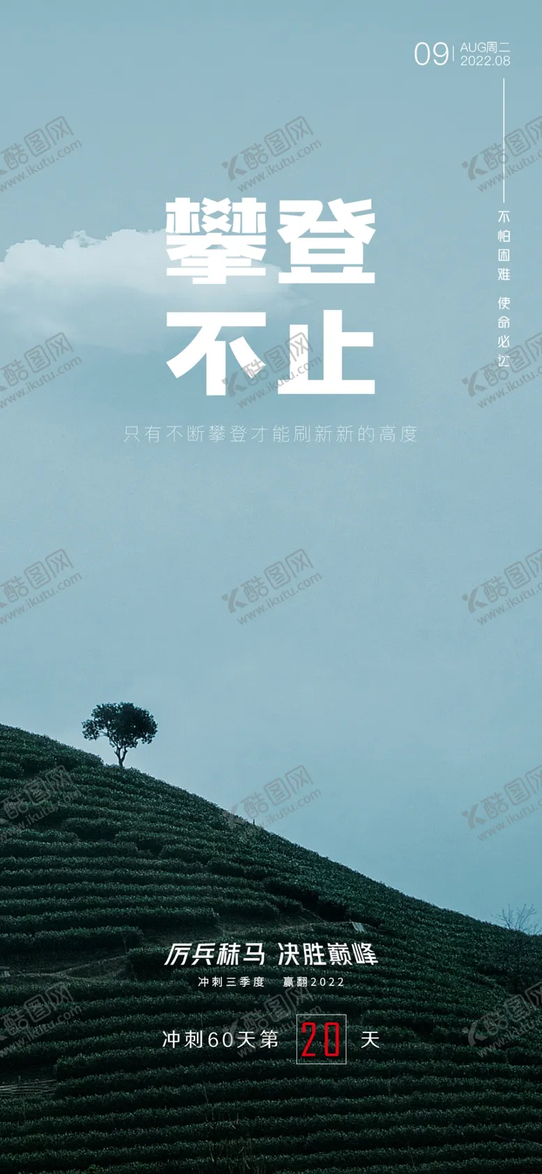 编号：74821803011630298714【酷图网】源文件下载-励志背景海报