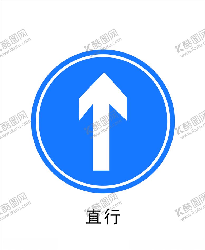 编号：94453509120539411825【酷图网】源文件下载-直行