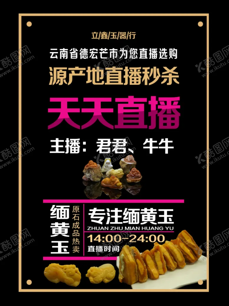 编号：26617806271345014223【酷图网】源文件下载-淘宝网首页
