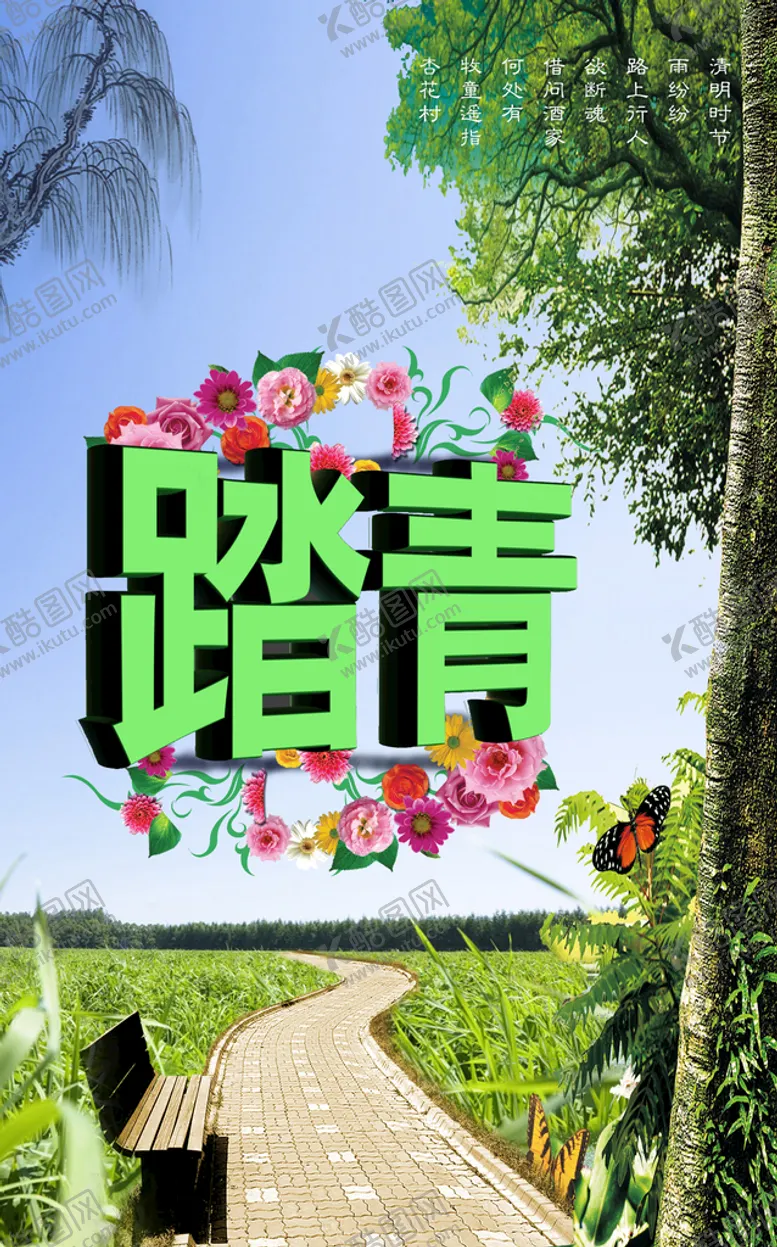 编号：48921309181240125039【酷图网】源文件下载-乡间小路